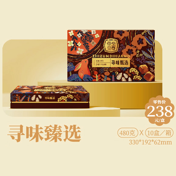 2024帝皇至尊【寻味臻选】净含量:480g 238型