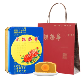 2024榮華月饼/元朗荣华 香港制造【蛋黄白莲小月(进口)】净含量:510g 288型